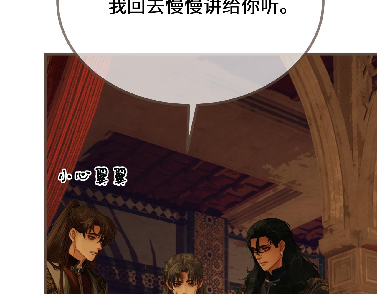 第73话 让礼卿自己选14