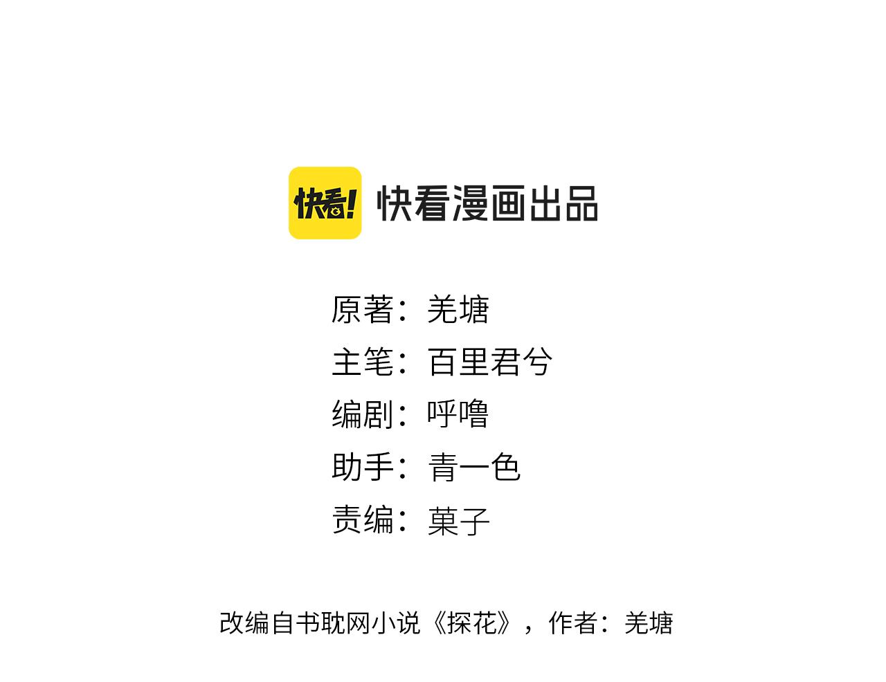 第73话 让礼卿自己选2