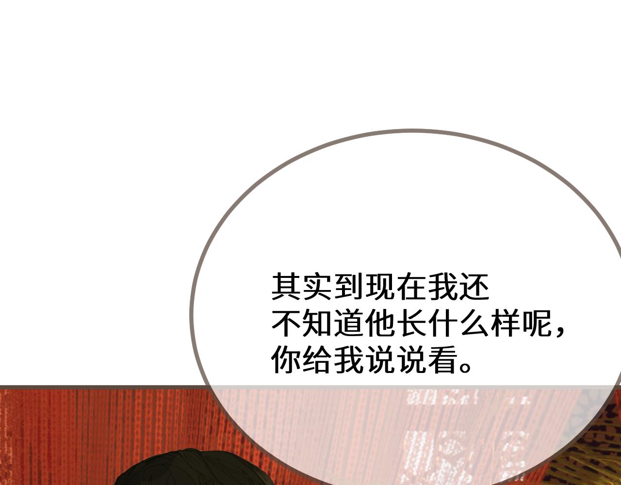 第73话 让礼卿自己选21