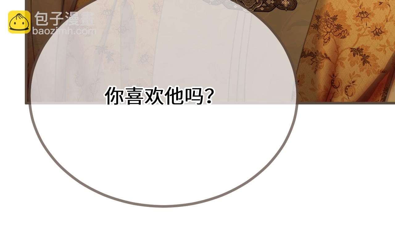第73话 让礼卿自己选26