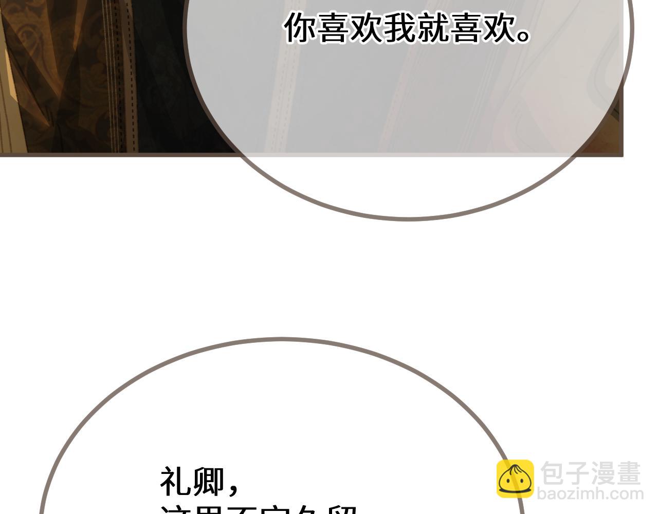 第73话 让礼卿自己选29