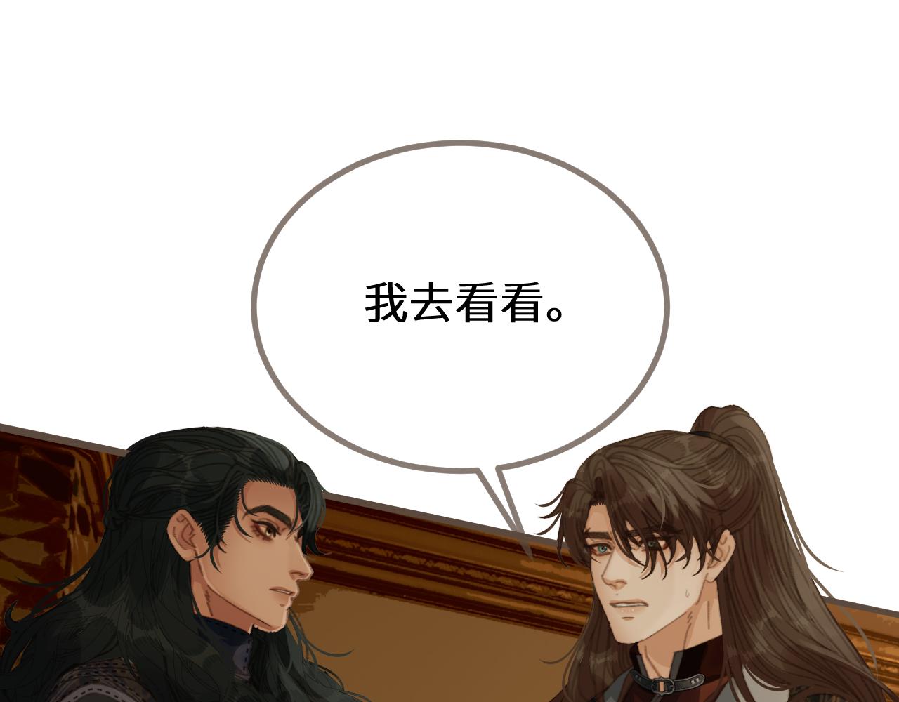 第73话 让礼卿自己选54
