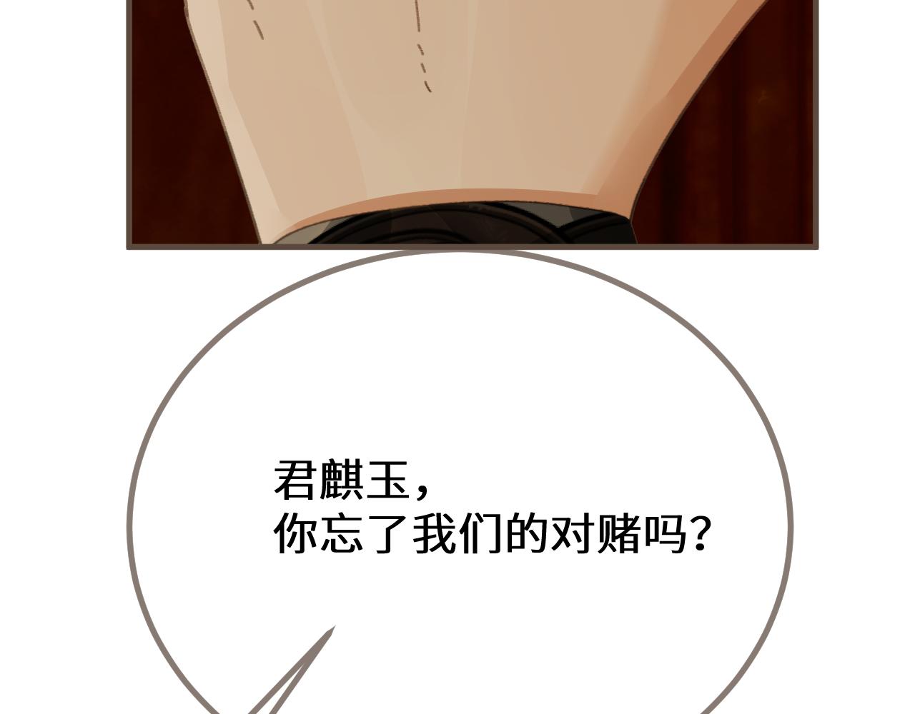 第73话 让礼卿自己选75