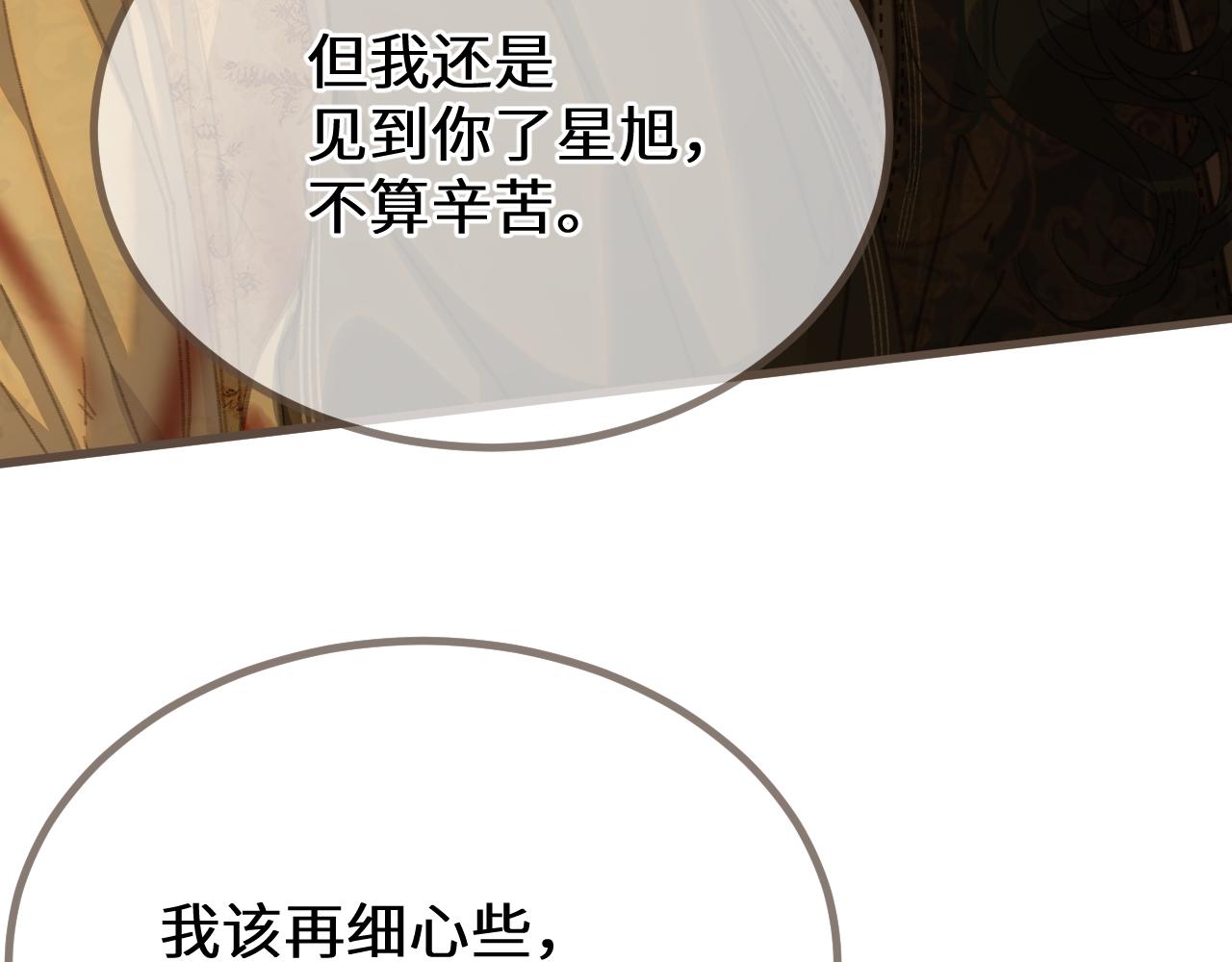 第73话 让礼卿自己选8
