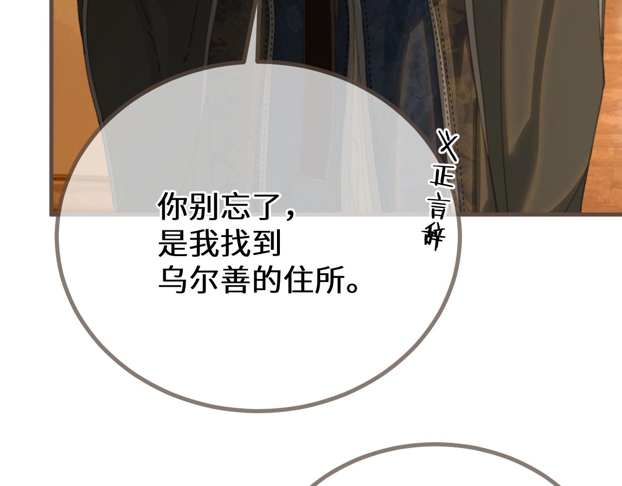 第73话 让礼卿自己选81