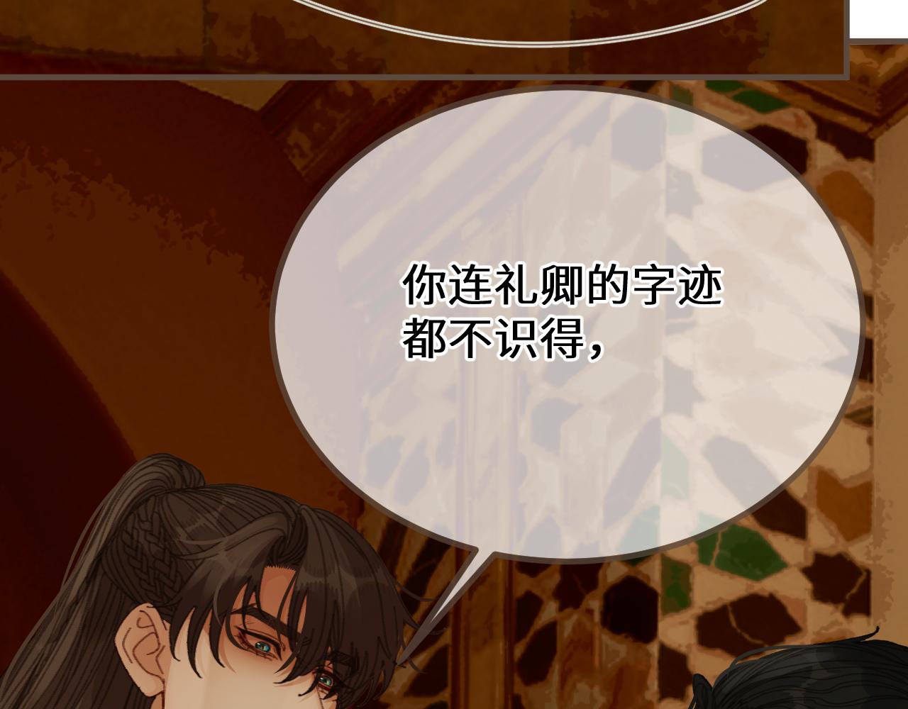 第73话 让礼卿自己选83