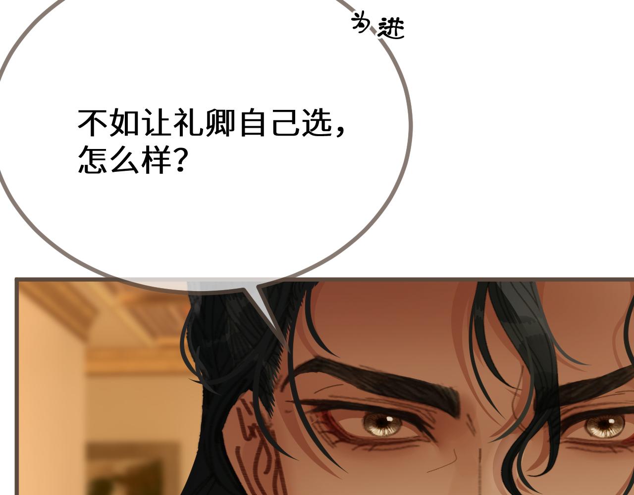第73话 让礼卿自己选88