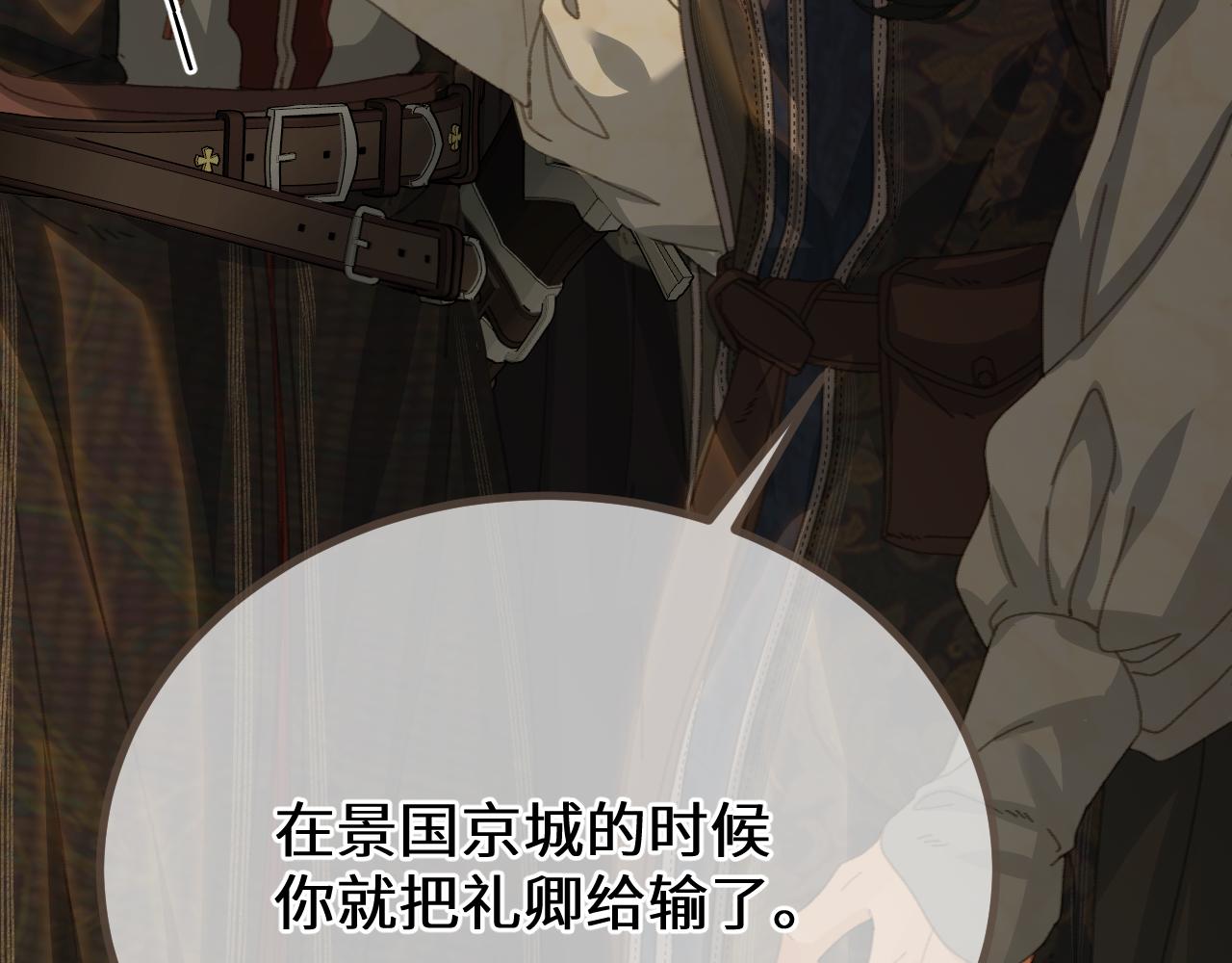 第73话 让礼卿自己选96