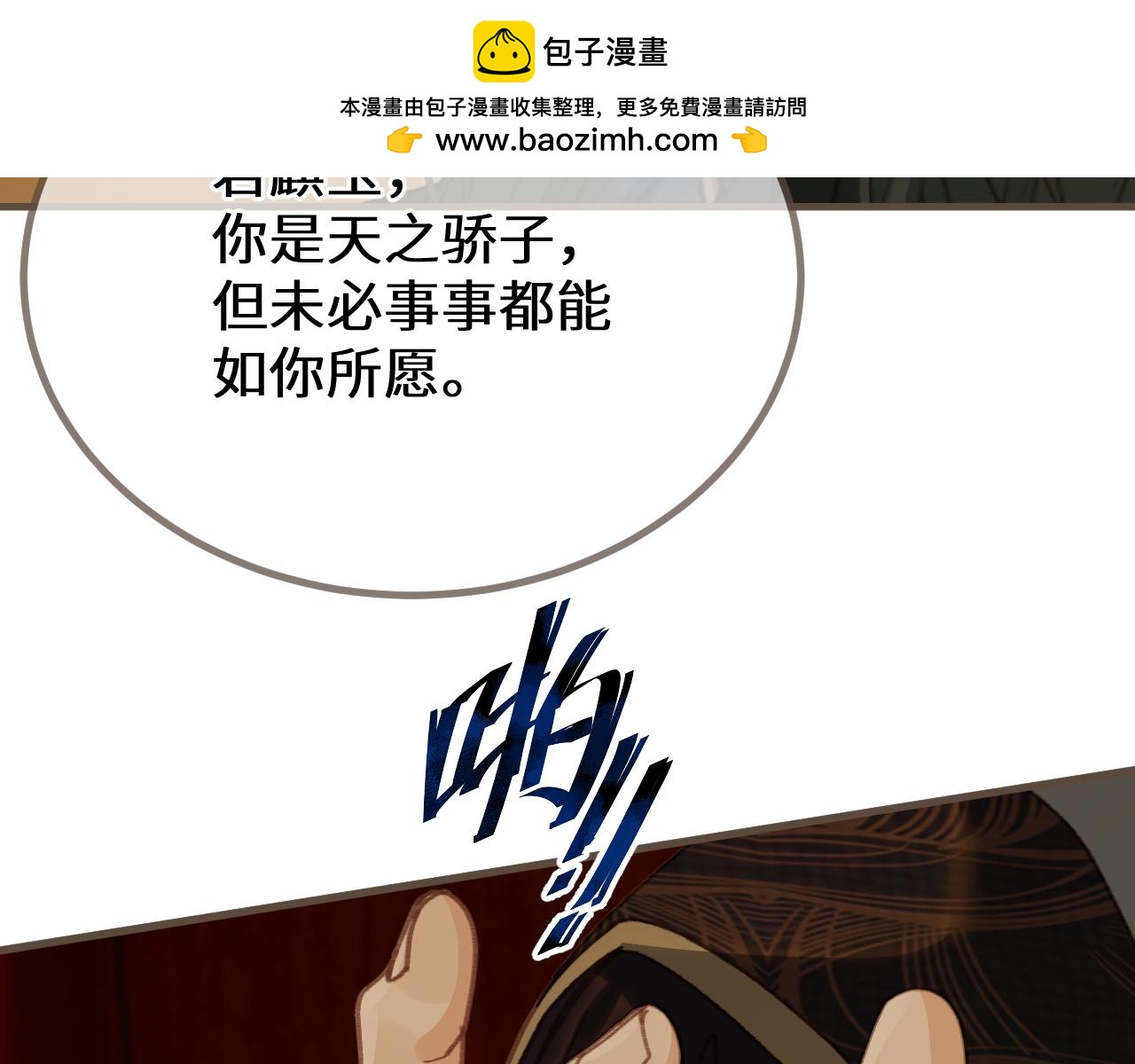 第73话 让礼卿自己选99