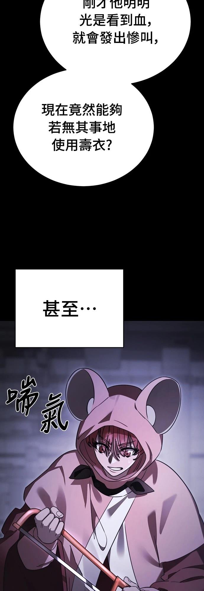 第66话12