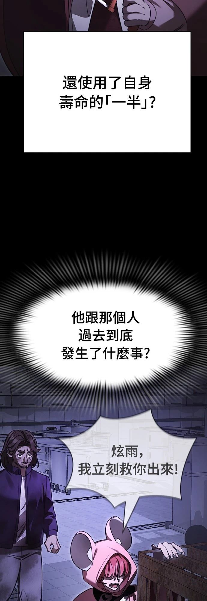 第66话13