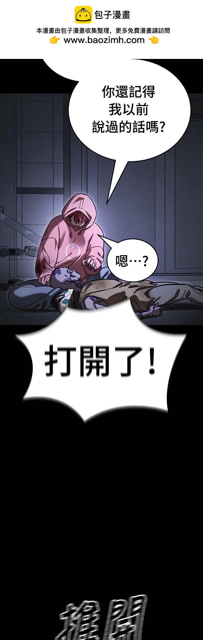 第66话23