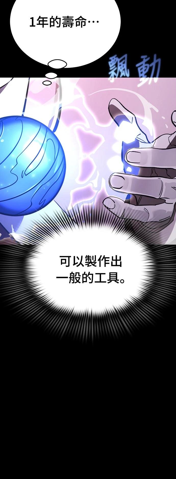 第66话5