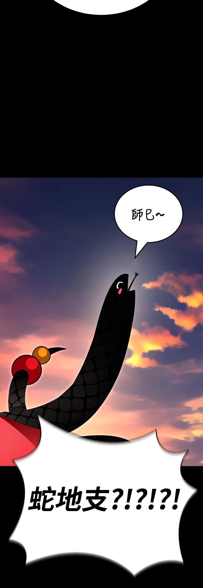 第66话58