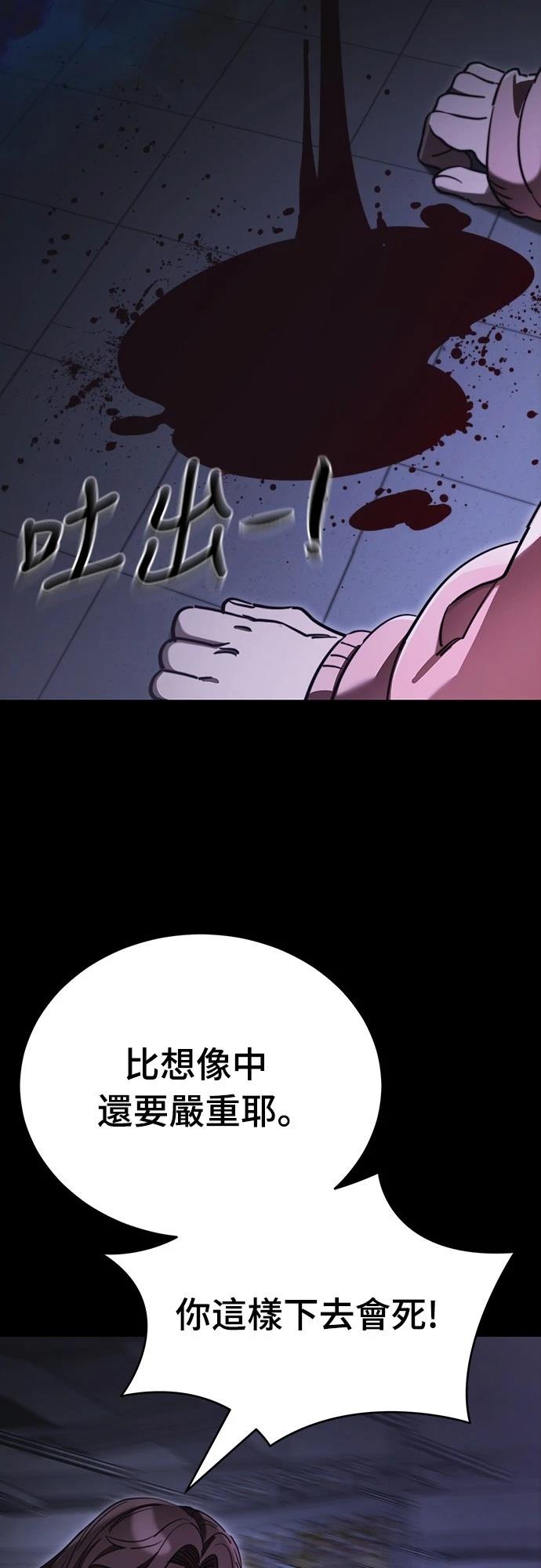 第66话8