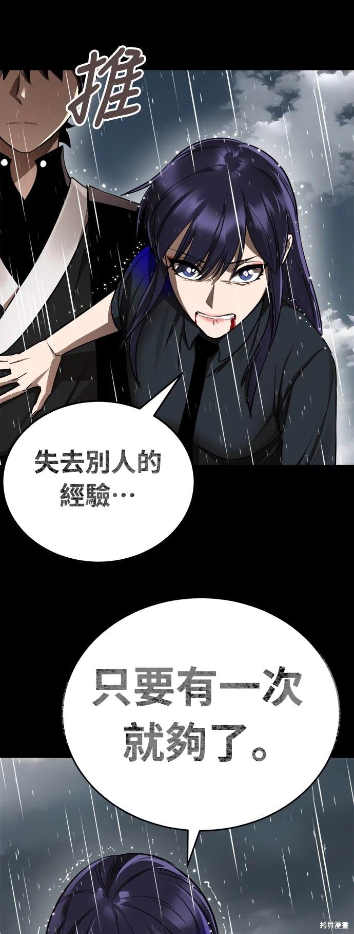 第3话110
