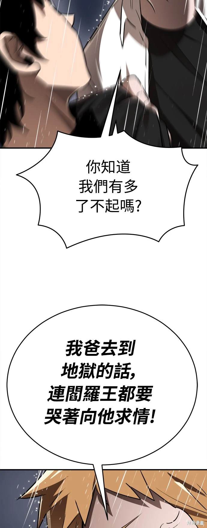 第3话86