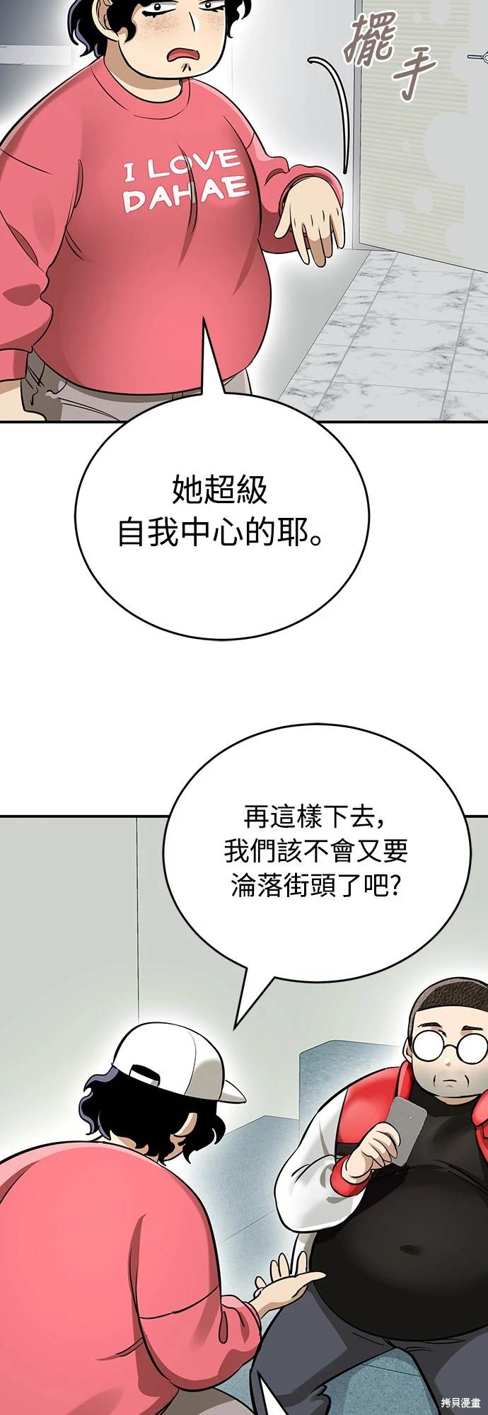第14话56