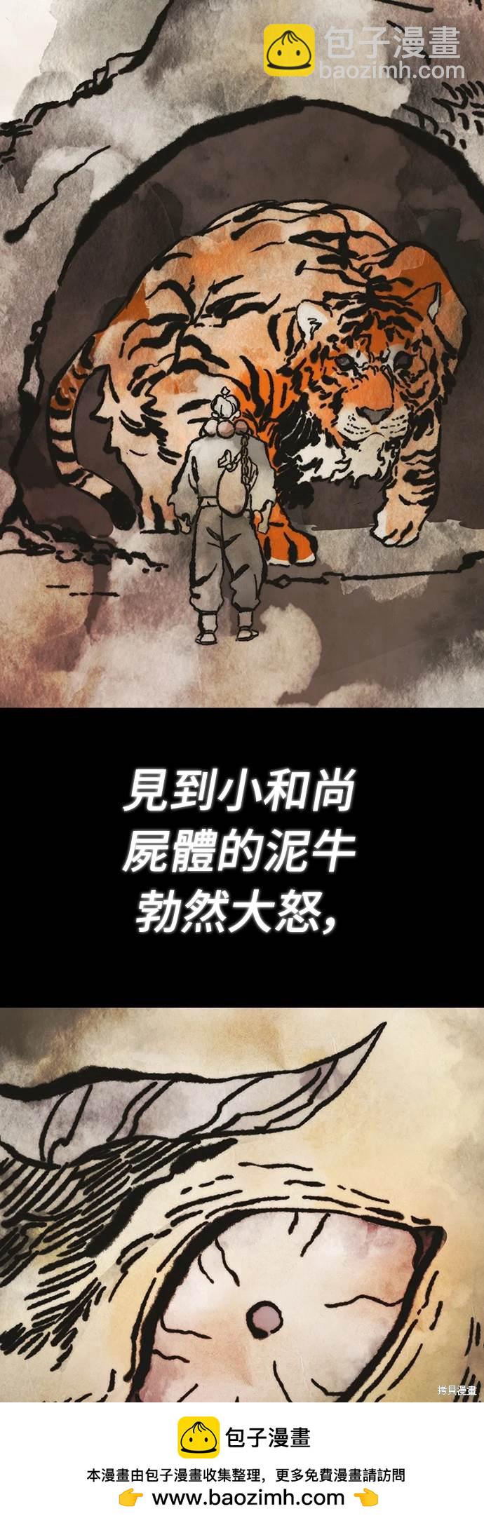 第23话53