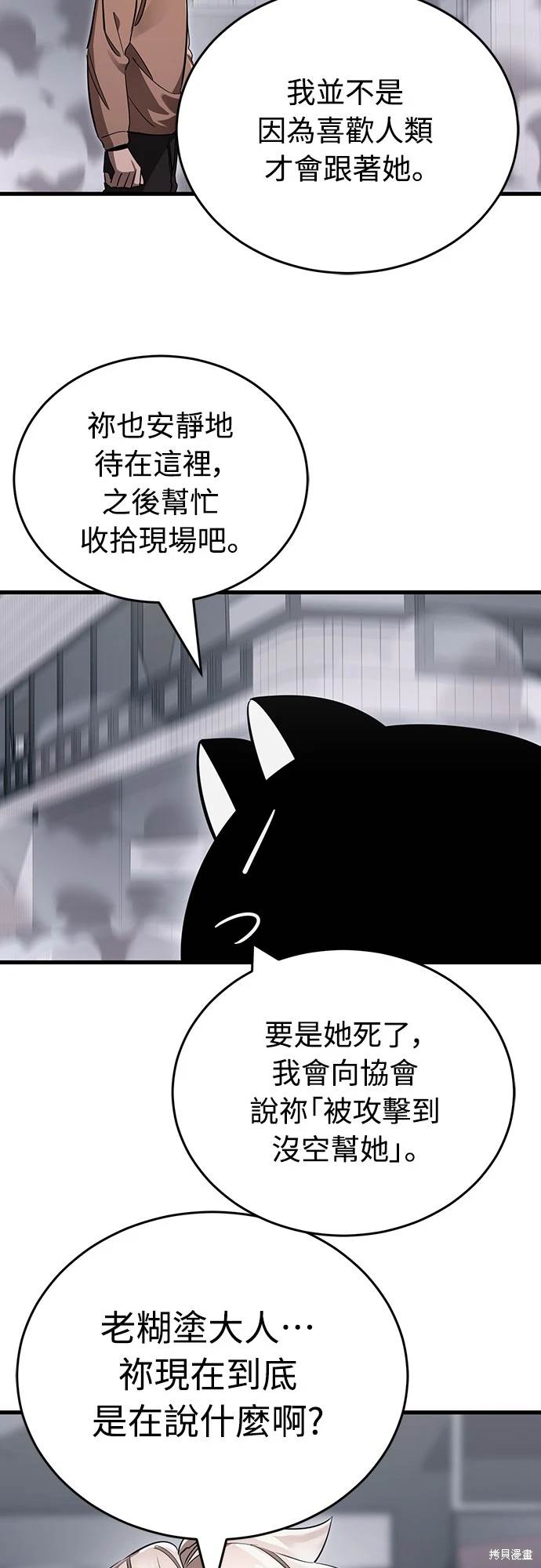 第26话23