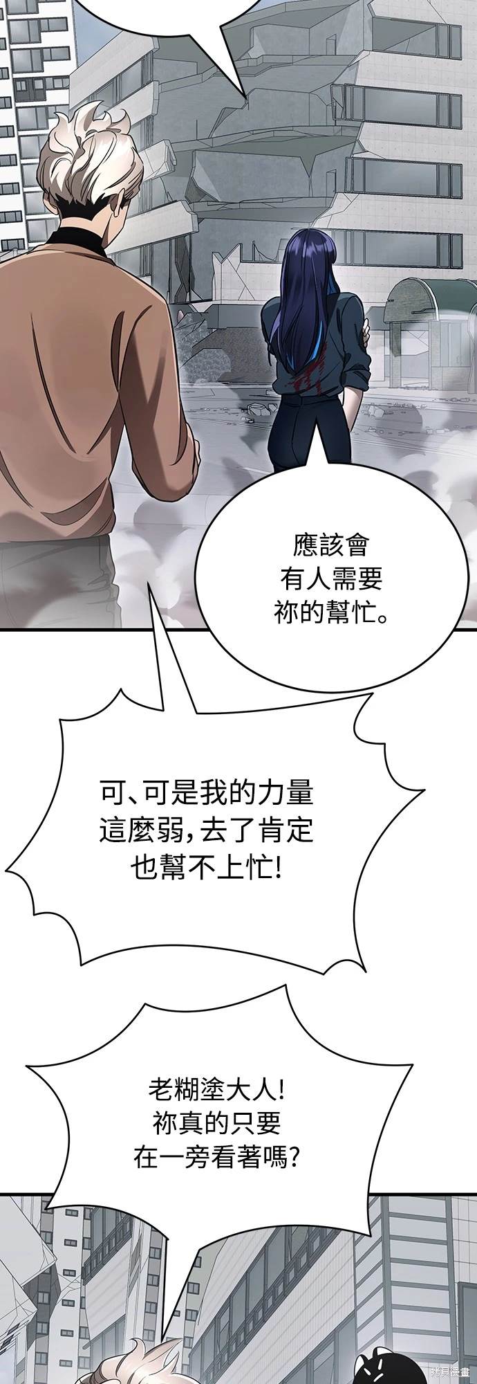 第26话43