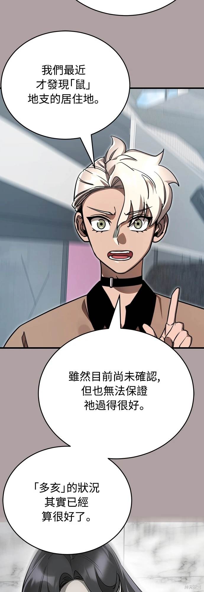 第31话7