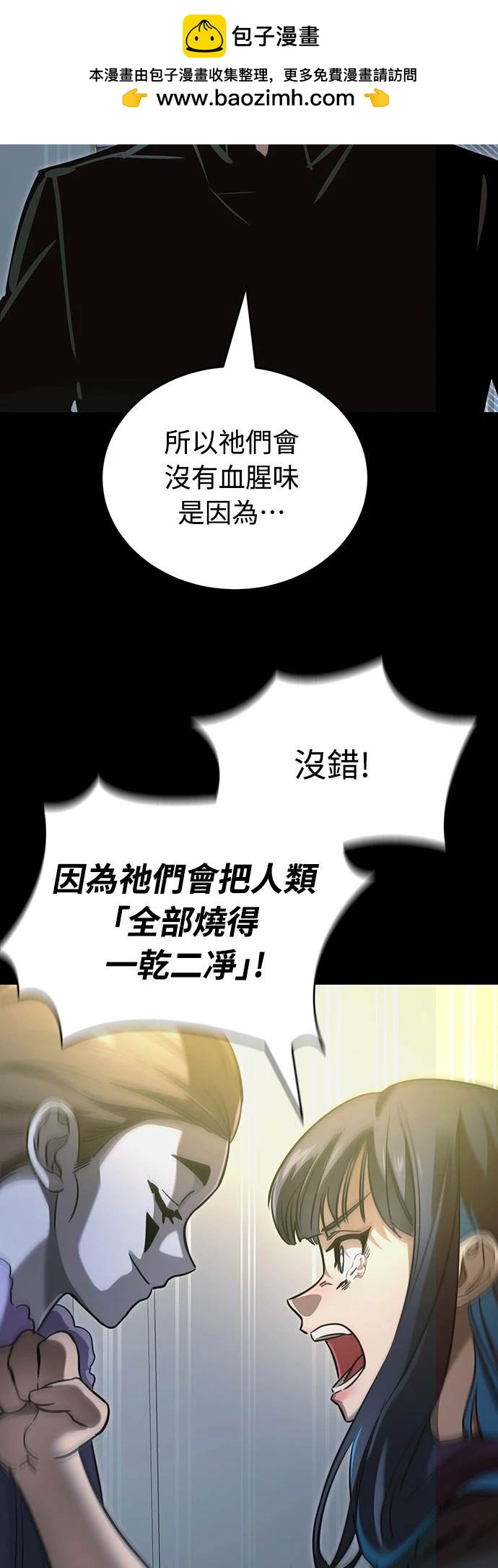 第31话73