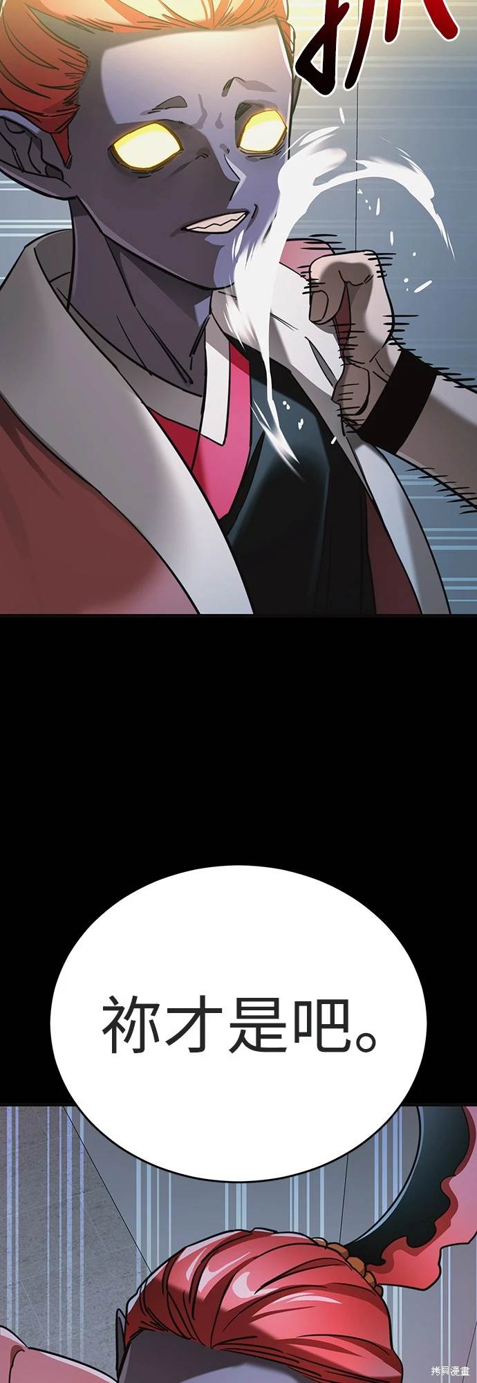 第31话77