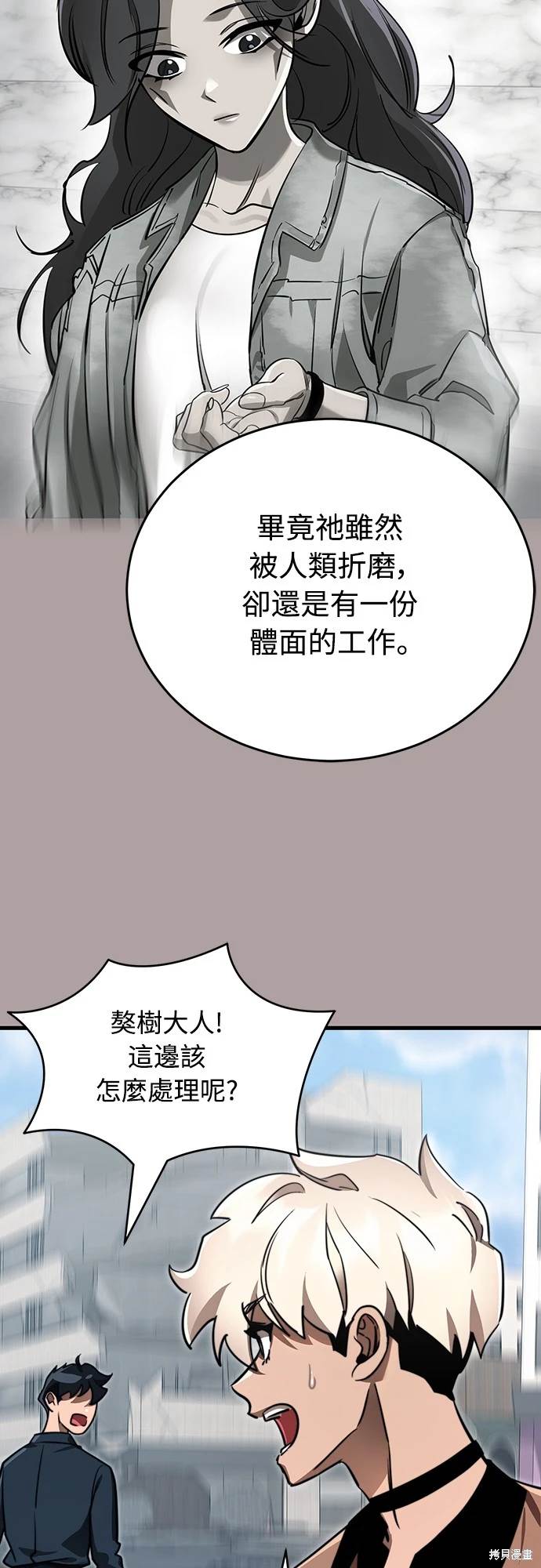 第31话8