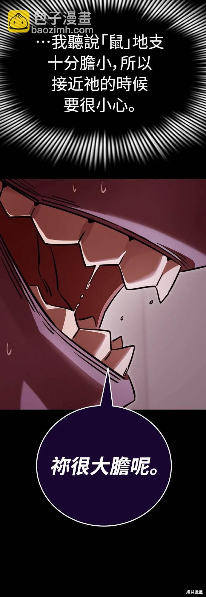 第31话81