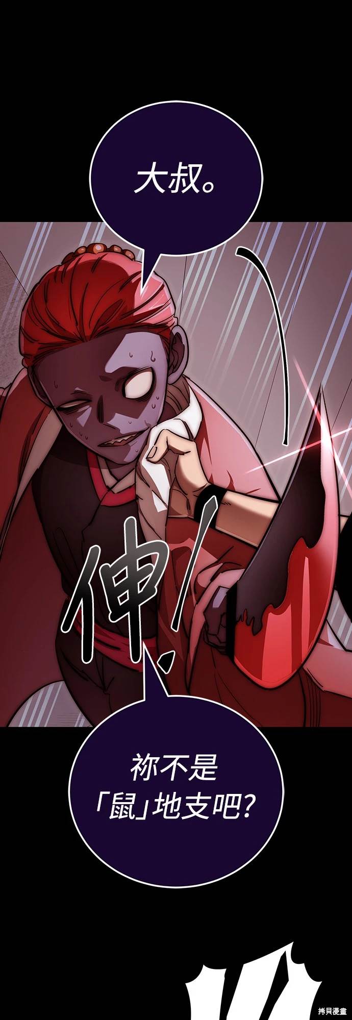 第31话83