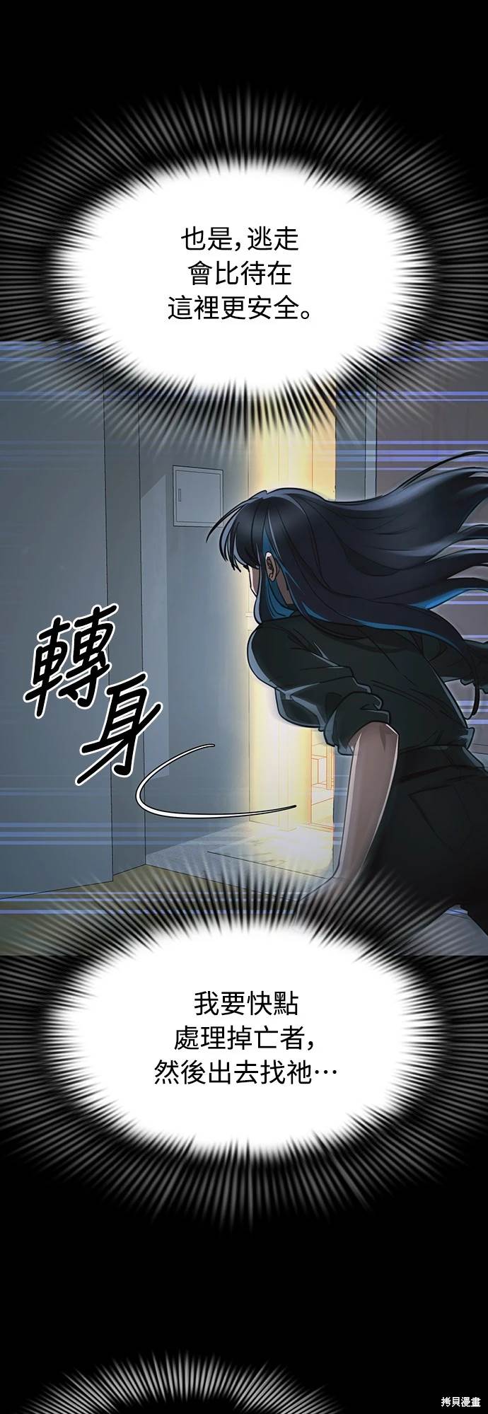 第32话4