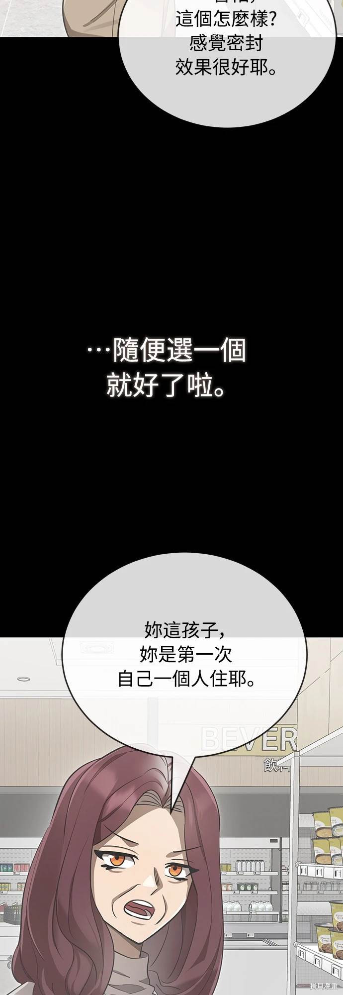 第32话89