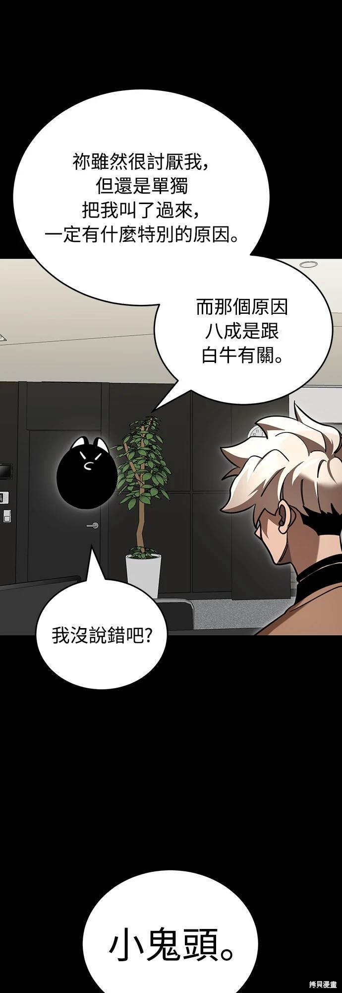 第33话10