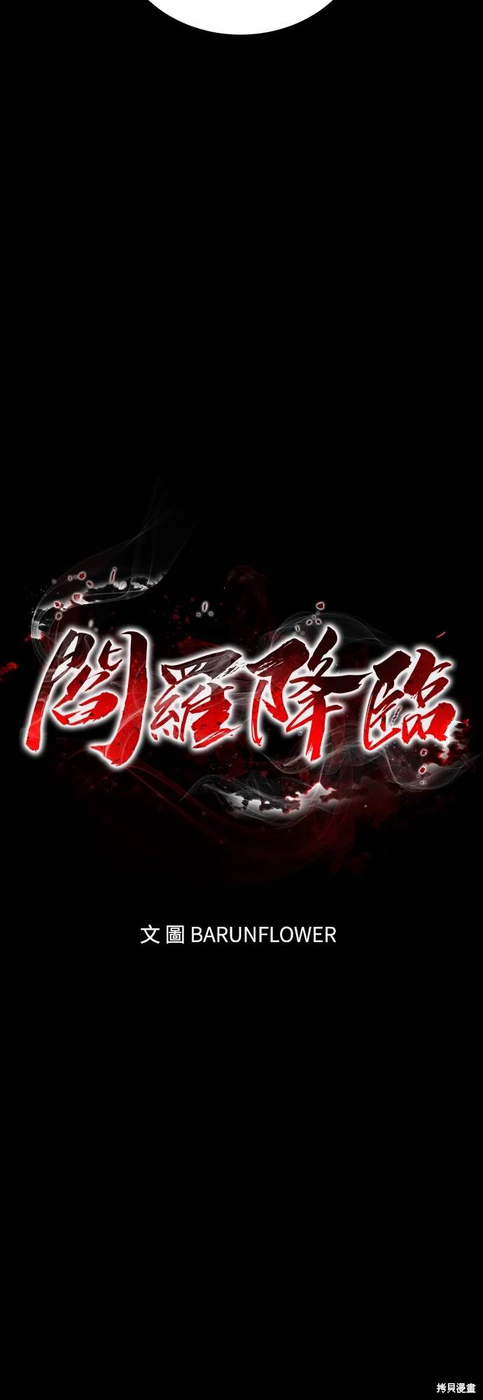 第33话11