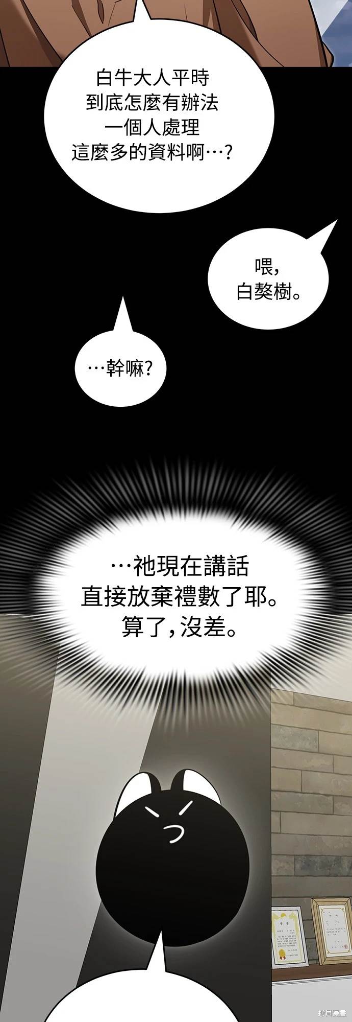 第33话2