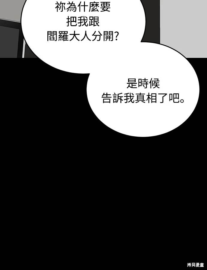 第33话3