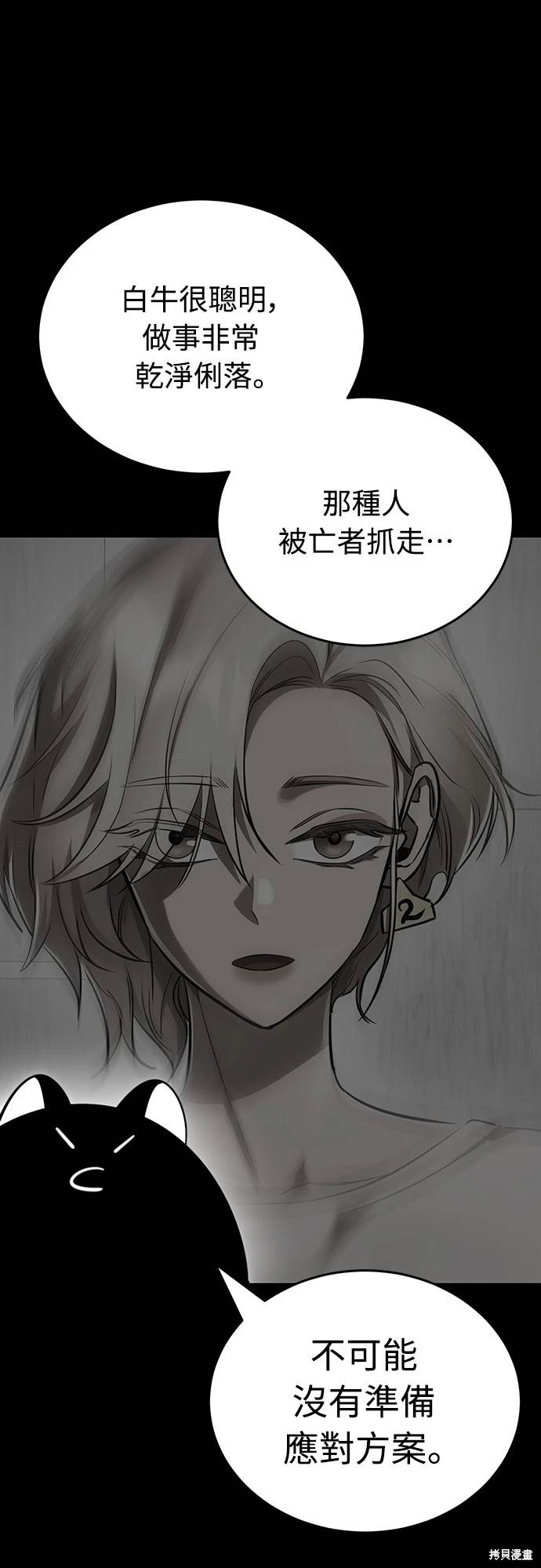 第33话9