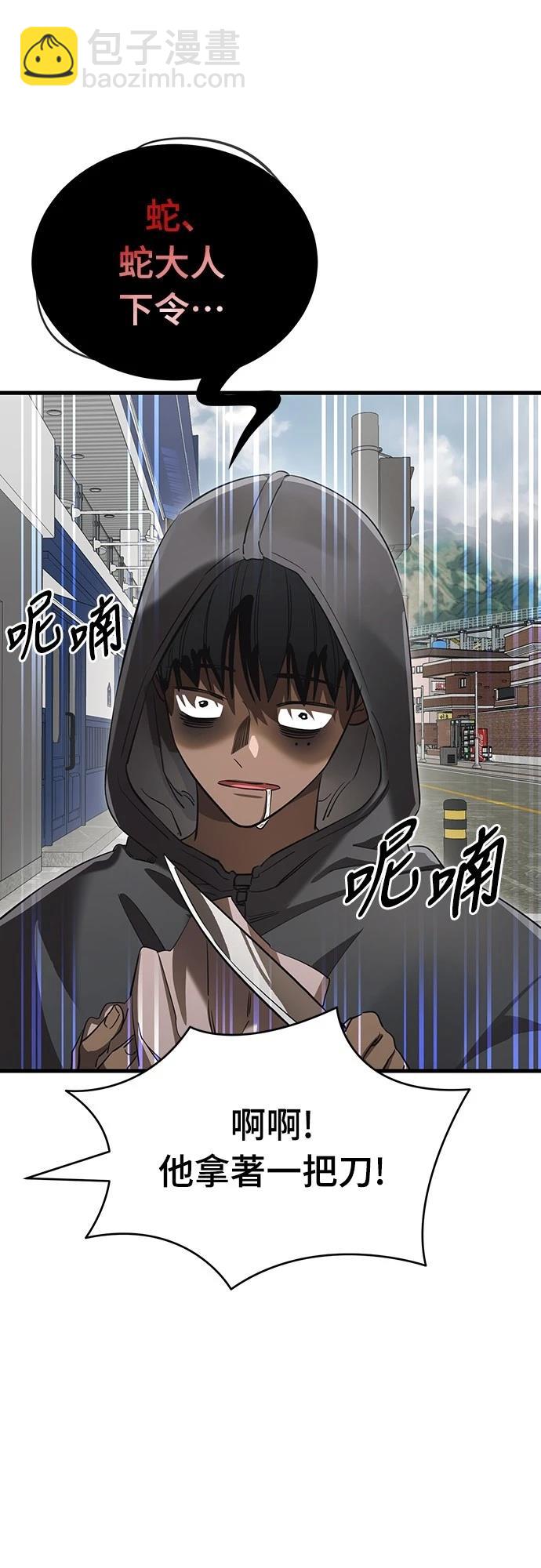 第36话54