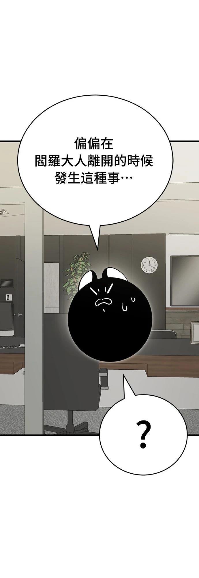 第36话77