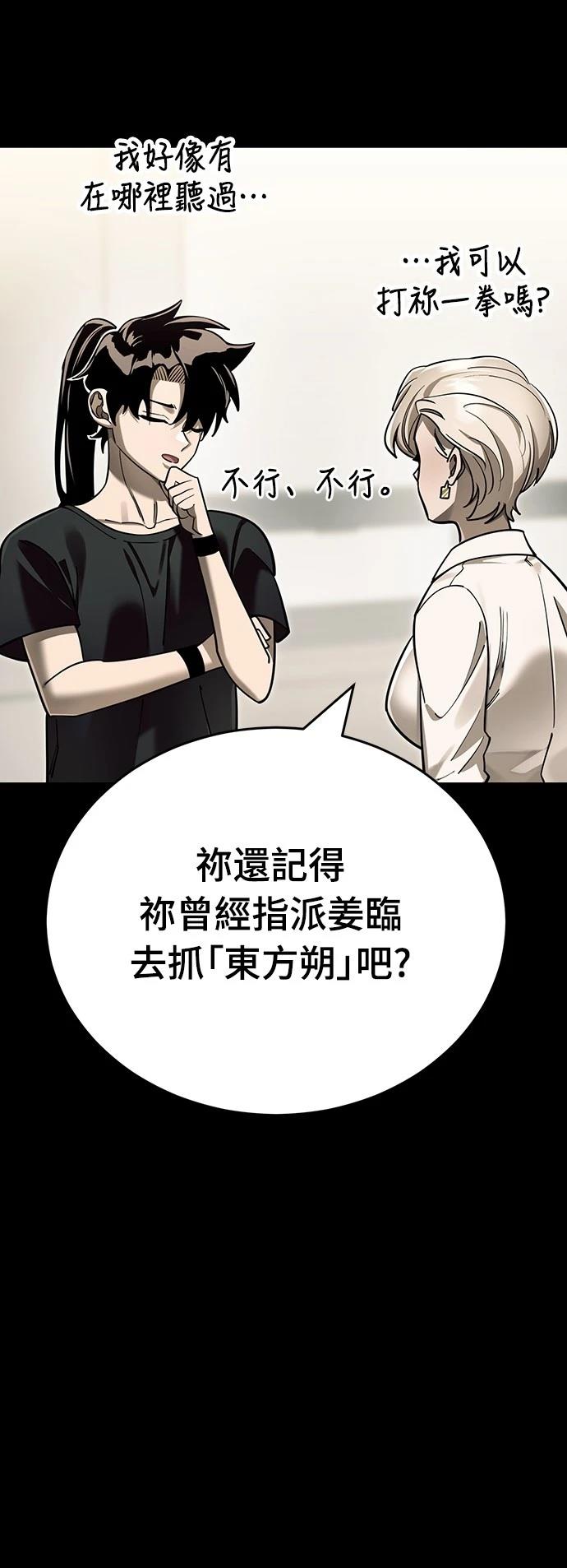 第46话10
