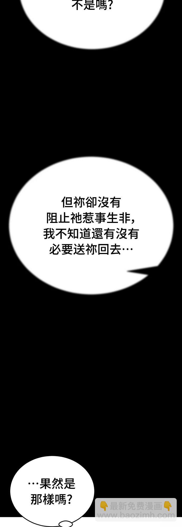 第47话9