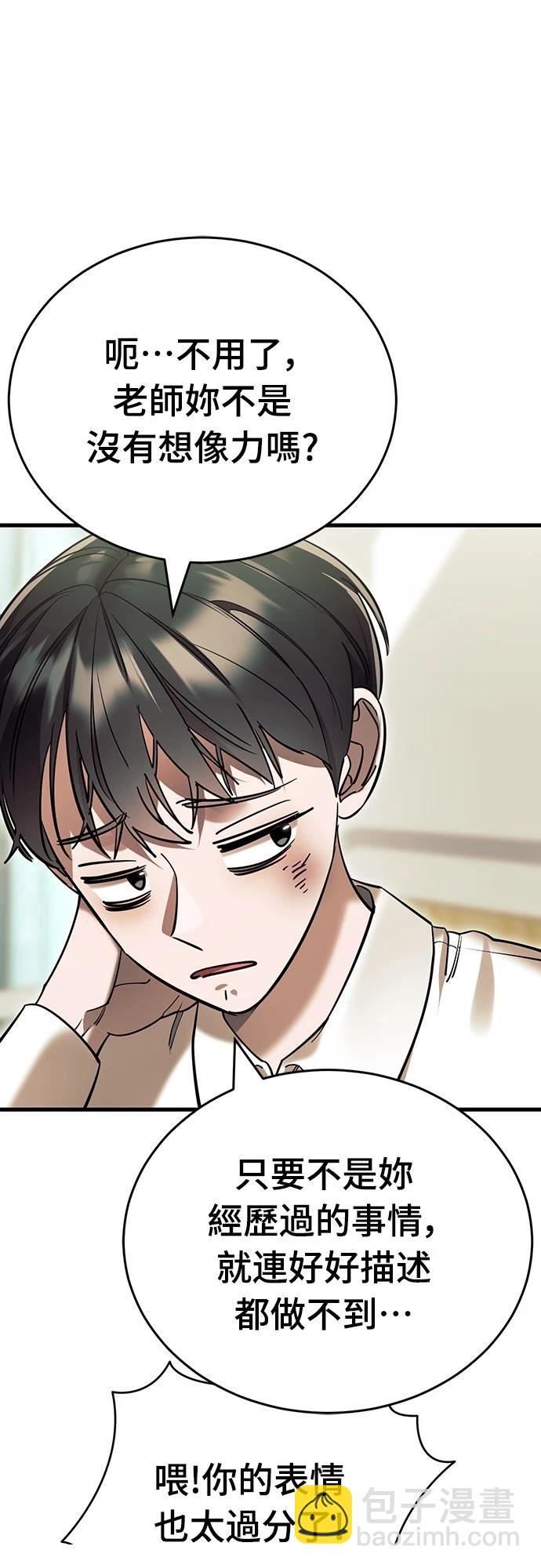 第48话101