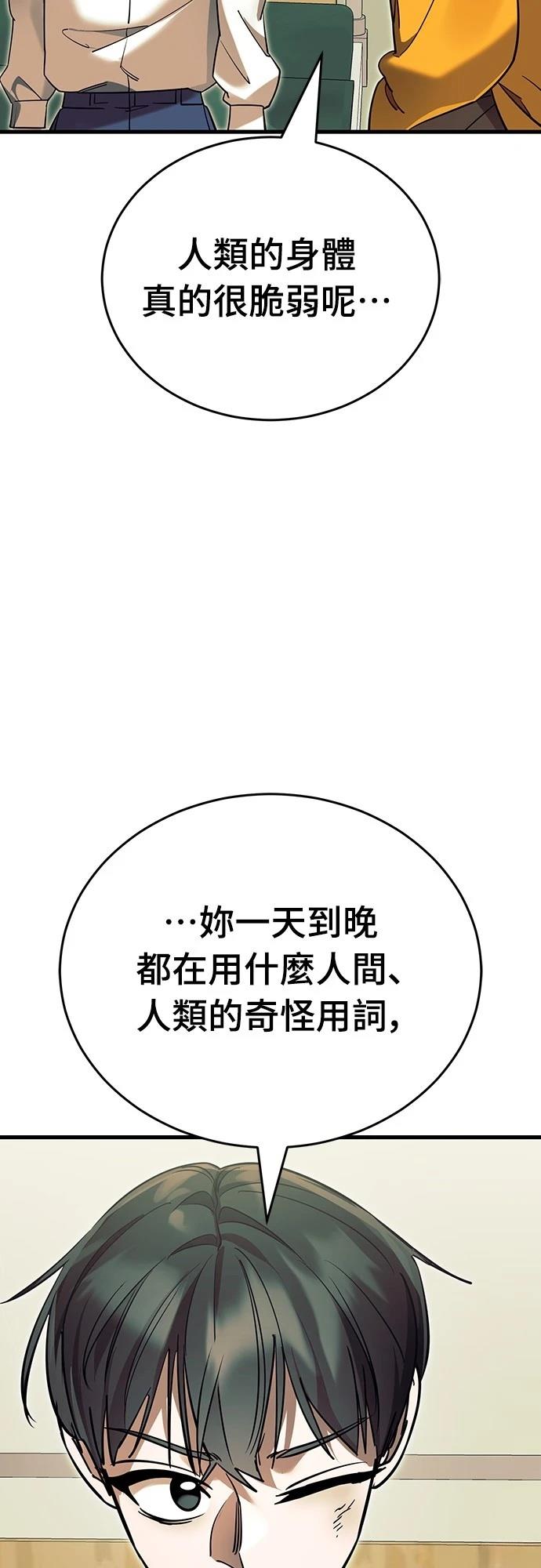 第48话87