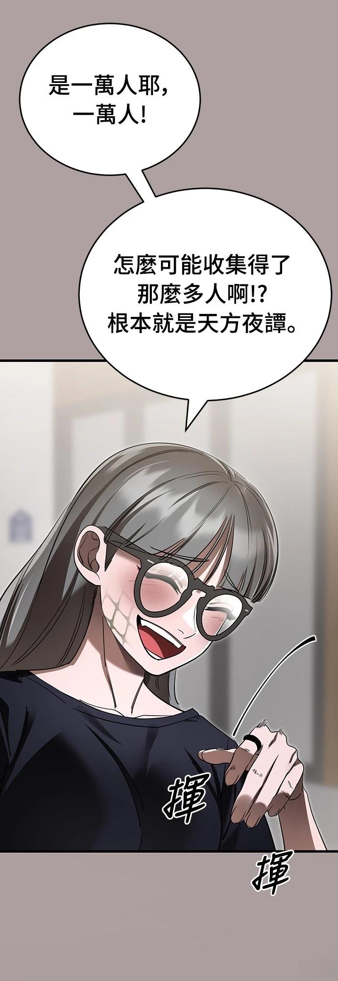 第54话17