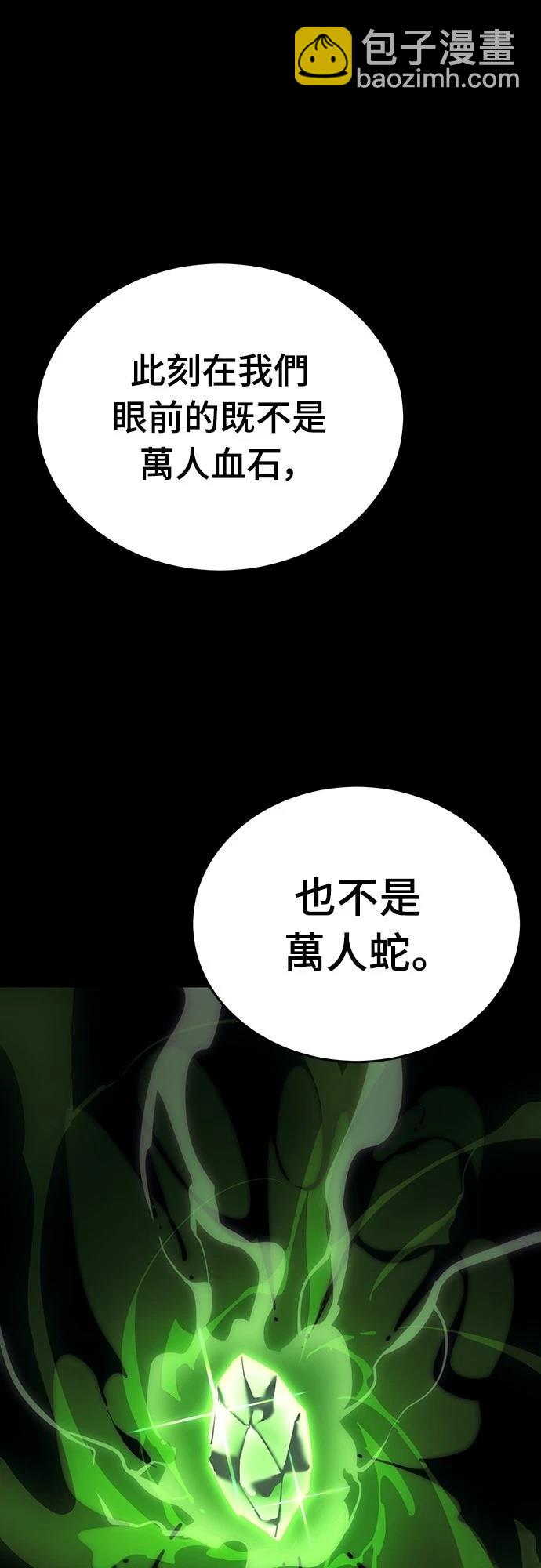 第54话30