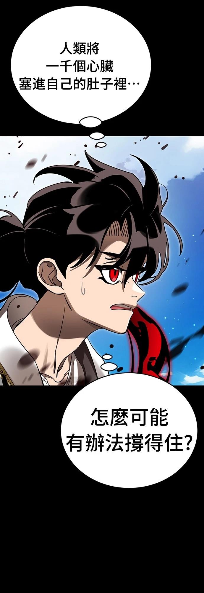 第54话4