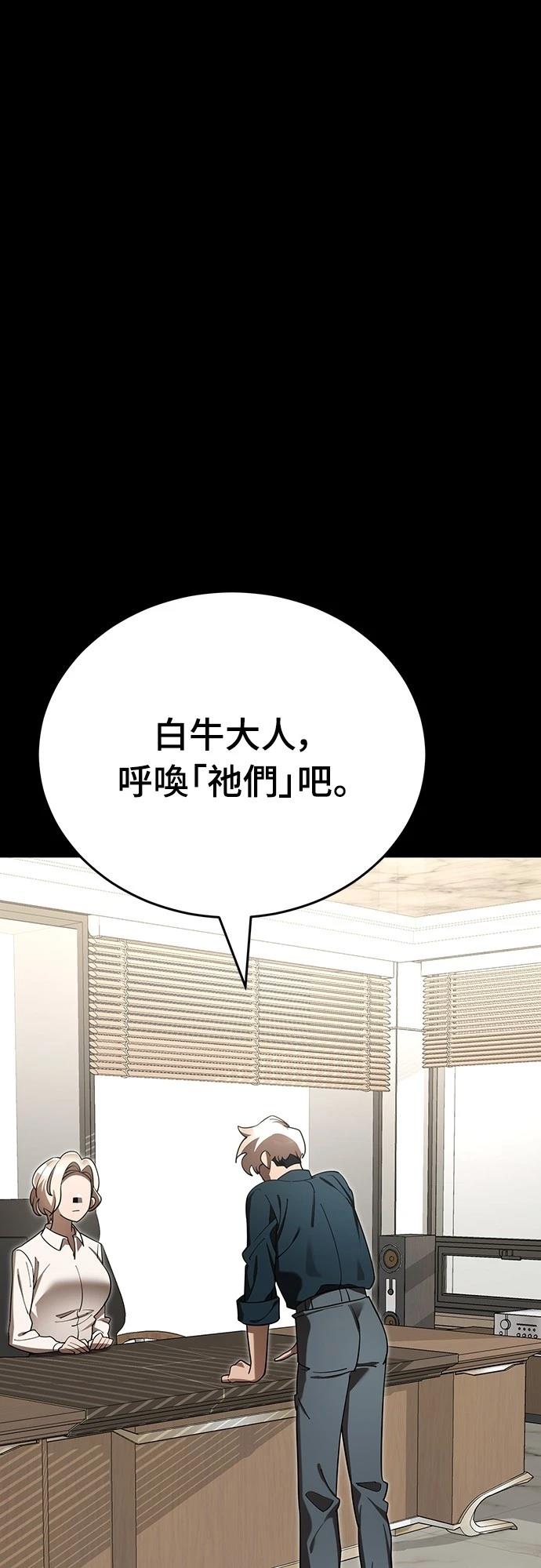 第54话74