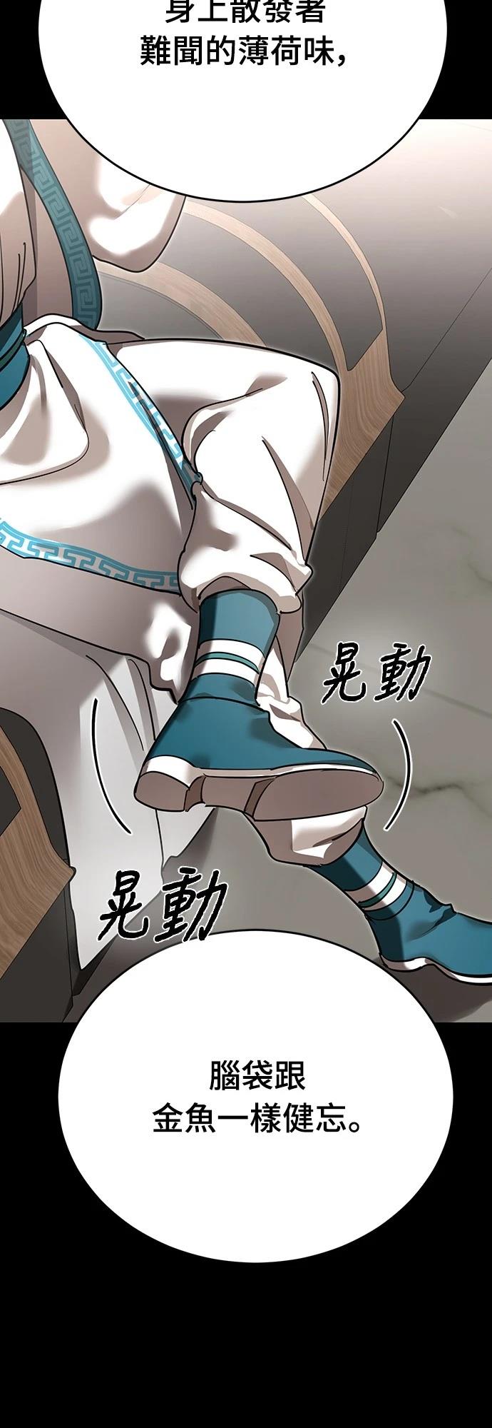 第54话77