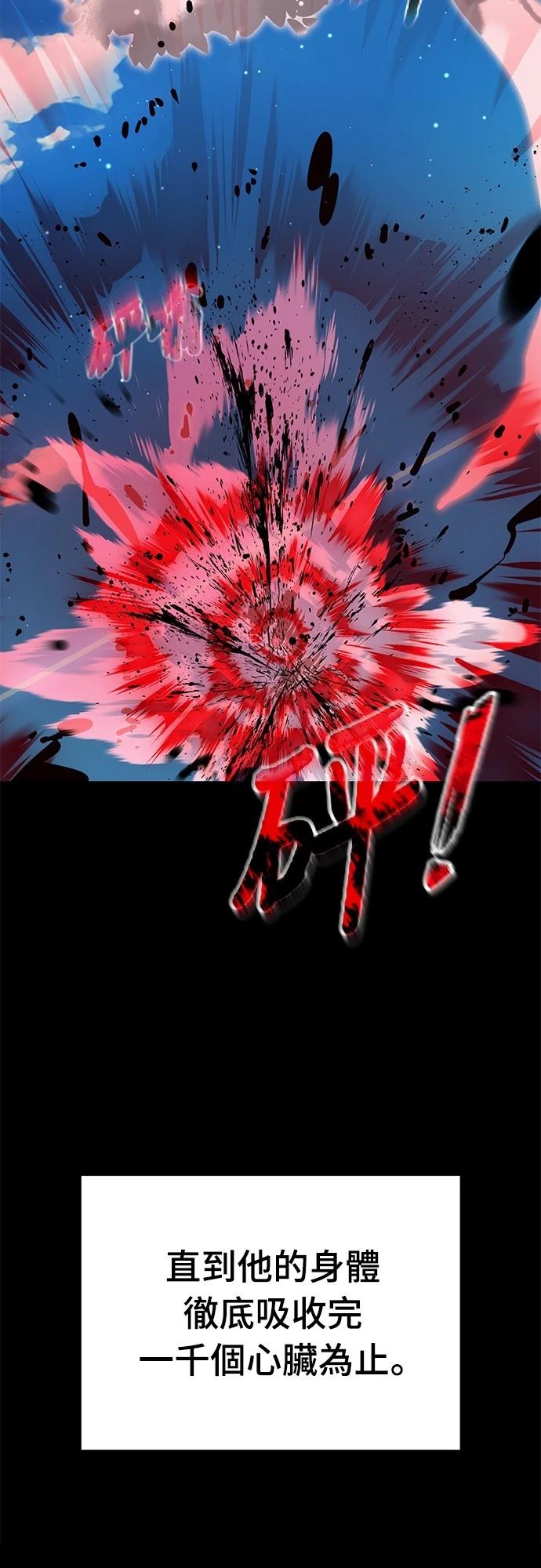 第54话8